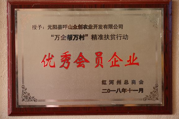 優(yōu)秀會(huì )員企業(yè)