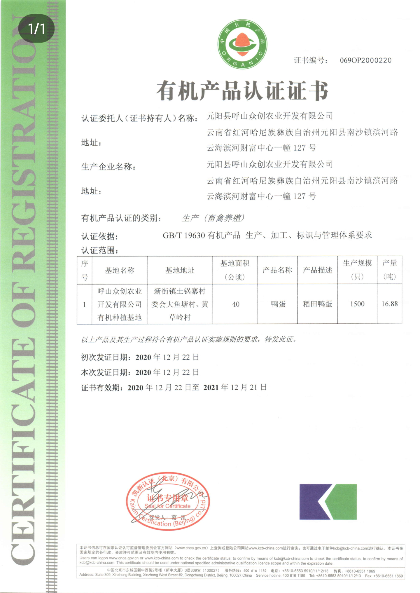 哈尼哈巴 | 千年梯田喂養的梯田鴨，鴨蛋品質(zhì)看得見(jiàn)！